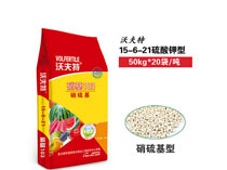 沃夫特15-6-21硫酸钾型