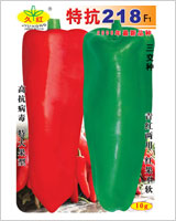 特抗２１８