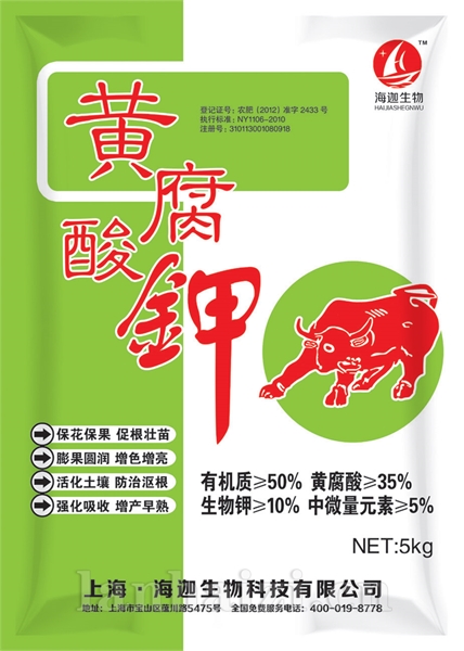 黄腐酸钾