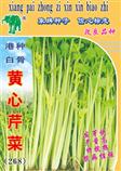 港种白骨黄心芹菜(268)