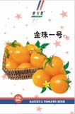 金珠一号——番茄类