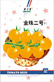 金珠二号——番茄类 