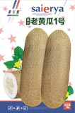 赛尔老黄瓜1号——黄瓜类