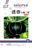 迷你小圆3号——南瓜类