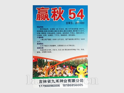 穗育95、平安1413、辽科