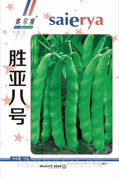 胜亚八号——豆角类