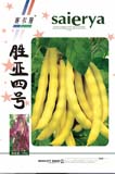 胜亚四号——豆角类