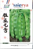 胜亚七号——豆角类