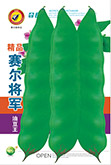 赛尔将军——豆角类