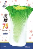  高棵75——白菜类