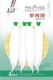 早秀丽——萝卜类