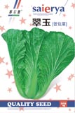 翠玉——叶菜类