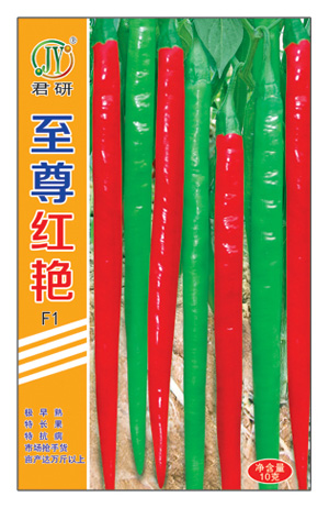 至尊红艳