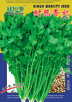 耐热香妃