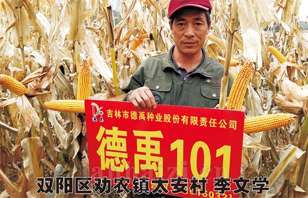 德禹101