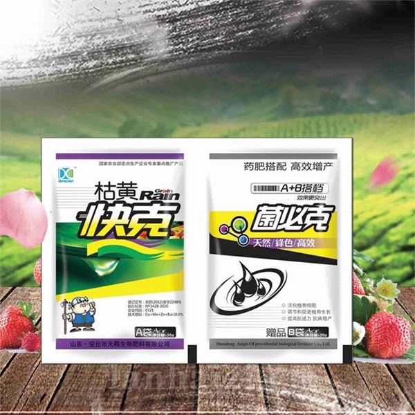 枯草快克
