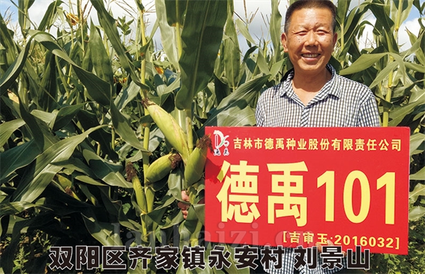 德禹101