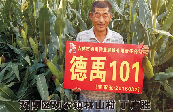 德禹101