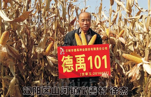 德禹101