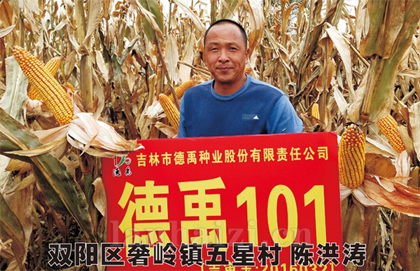 德禹101