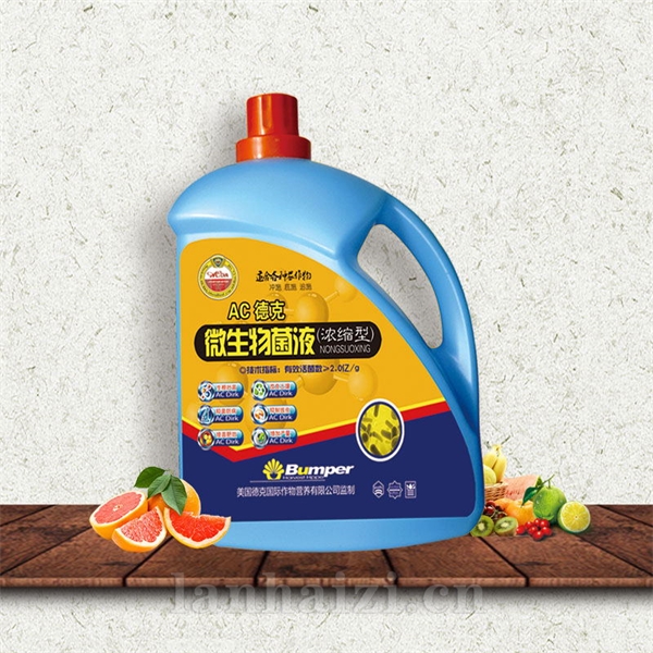 AC德克微生物菌液