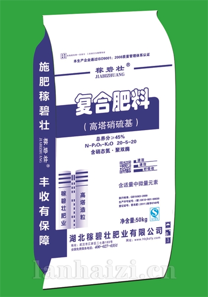 高塔复肥20-5-20