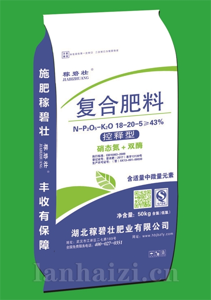 复合肥料18-20-5