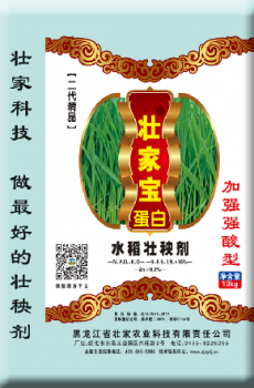 壮家宝13公斤