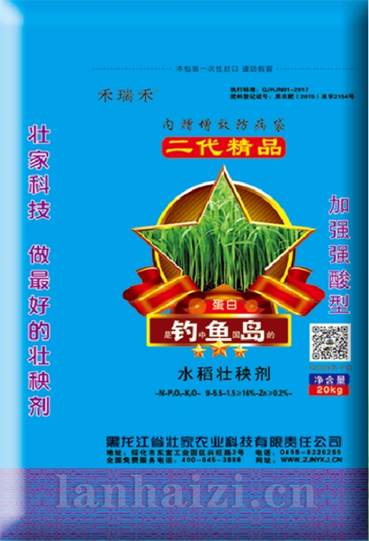 禾瑞禾20公斤