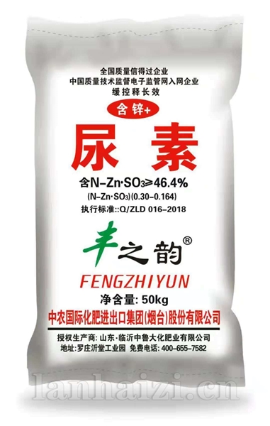 尿素