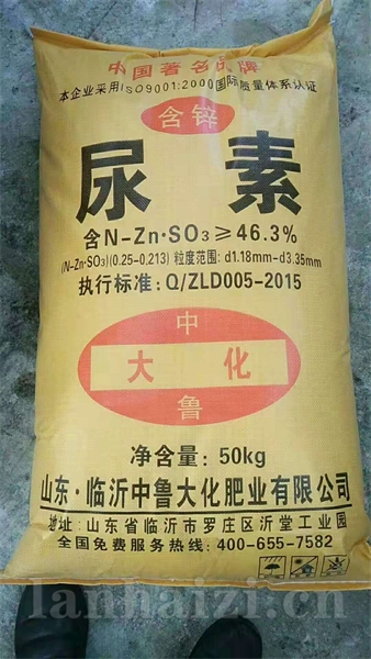 尿素