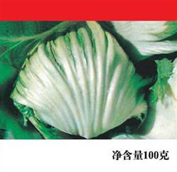 升合中熟——芥菜种子