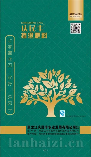庆民丰掺混肥