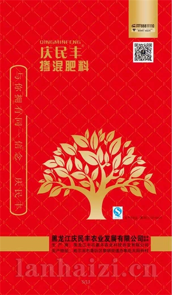 庆民丰掺混肥红色包装