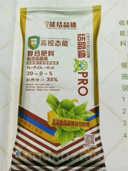 控能结晶体复合肥  30-0-5
