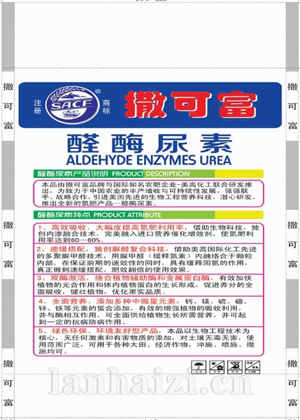 醛酶尿素