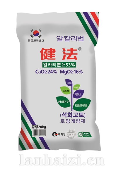 治酸化  用健法