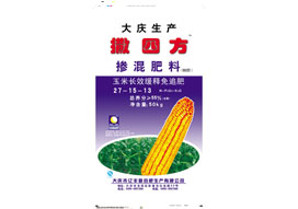 HB10112747-g4撒四方掺混肥玉米-55