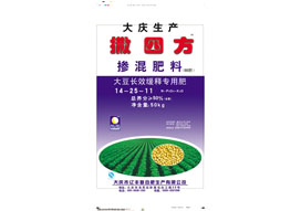 HB10112749-g2撒四方掺混肥大豆-48