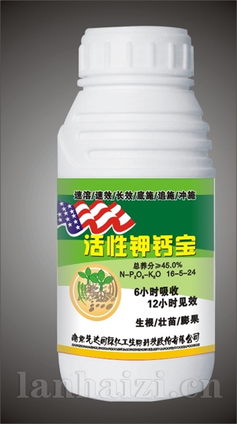 活性钙钾宝