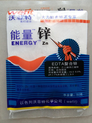 能量 锌