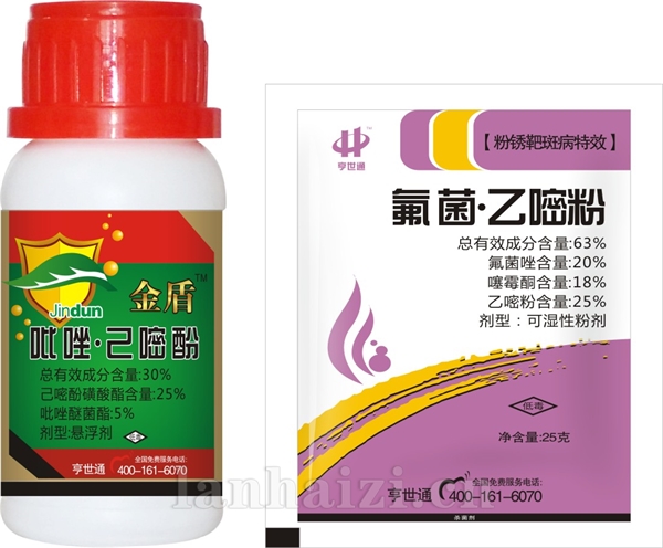 氟菌乙嘧粉