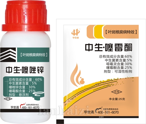 中生噻霉酮