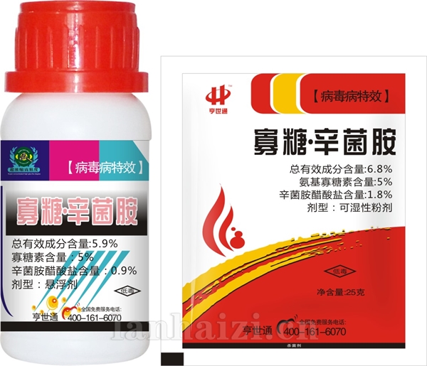 寡糖辛菌胺
