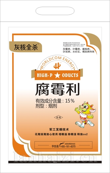 腐霉利