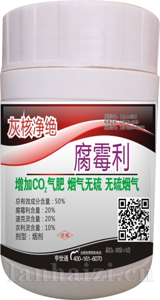 腐霉利