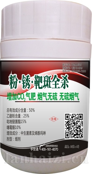 粉锈靶斑全杀