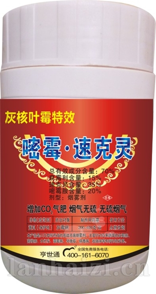 嘧霉速克灵