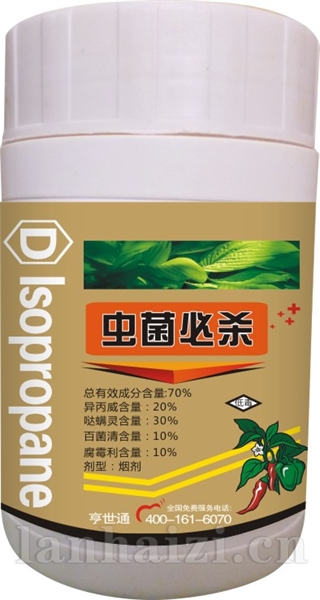 虫菌必杀