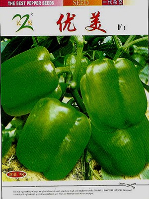 优美